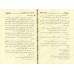 Ecrits sur la croyance de shaykh Hammâd al-Ansârî/رسائل في العقيدة للشيخ حماد الأنصاري